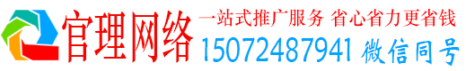 沧源官理信息流推广